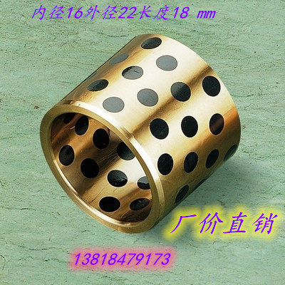 JDB1618固体镶嵌石墨自润滑含油轴承/无油衬套/石墨铜套16*22*18