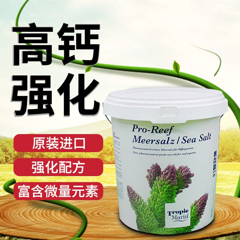 德国TM海盐LPS珊瑚盐SPS加强高钙盐活菌碳源盐海水缸盐进口海鱼盐
