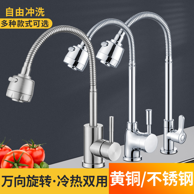 黄铜万向可旋转冷热单冷厨房面盆水龙头不锈钢洗菜盆混水入墙龙头,搬运/仓储/物流设备,其他起重搬运设备,淘宝优惠券,粉丝福利购,淘宝优惠卷