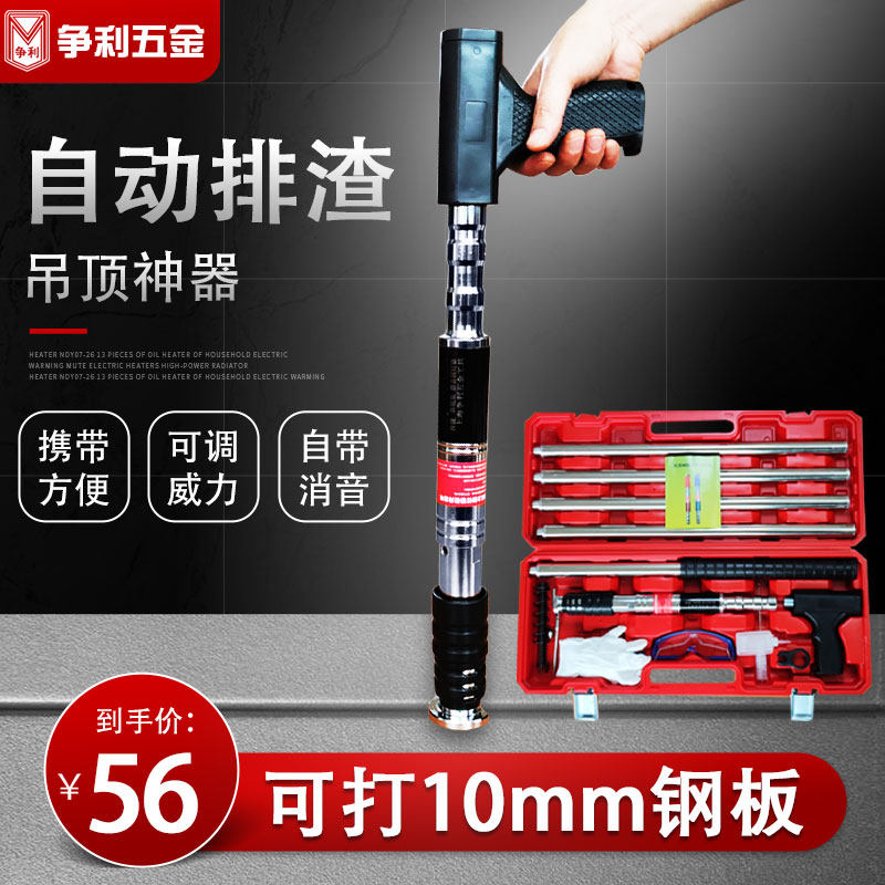 吊顶神器射钉枪射钉器木工装修打眼吊龙骨炮钉枪水泥墙打钉抢消音