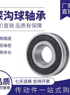 挡边 法兰轴承F6200 F6201 F6202 F6203 F6204 F6205 F6206 ZZ RS