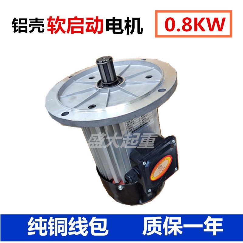 起重电动葫芦软启动电机行车运行铝壳0.8KW1.5KW天车航车端梁电机,搬运/仓储/物流设备,其他起重搬运设备,淘宝优惠券,粉丝福利购,淘宝优惠卷
