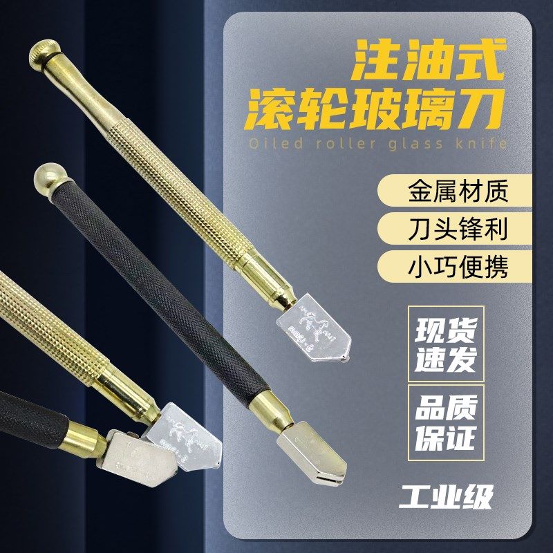 玻璃刀金刚石划厚瓷砖地板砖家用切割多功能滚轮式划玻璃专用手刀,金属材料及制品,金属罐/桶/瓶,淘宝优惠券,粉丝福利购,淘宝优惠卷