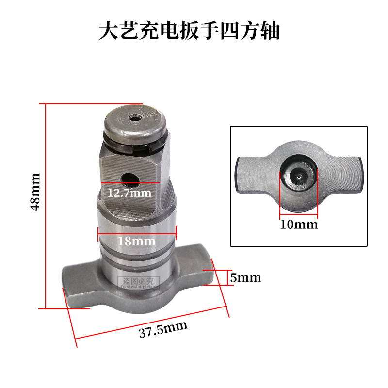 电动扳手四方轴双用充电扳手主轴两用T型轴多功能输出轴配件,机械设备,矿山专用设备,淘宝优惠券,粉丝福利购,淘宝优惠卷