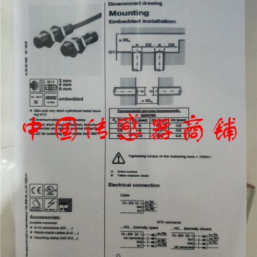 现货热销接劳易测近开关感应器ISS 212MM/4NO-6EO-S12【实物拍摄