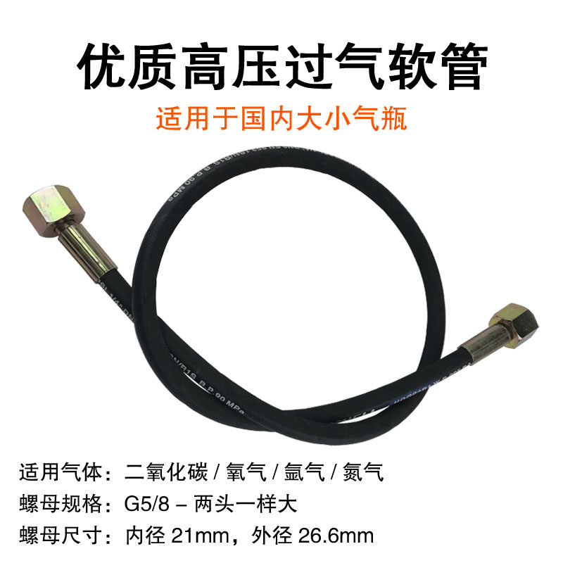 氧气氩气瓶充气管过气管导气管大瓶转小瓶充气过桥高压软管连接器