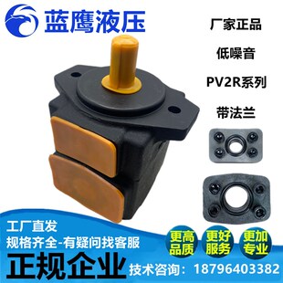 F低噪音高压油泵PV2R2叶片泵R3 仙居液压泵PV2R1