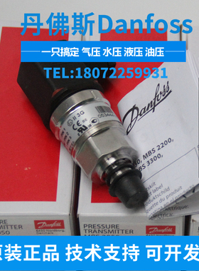 DANFOSS MBS3000 4-20mA G1/4A 丹佛斯压力传感器 压力变送器特价