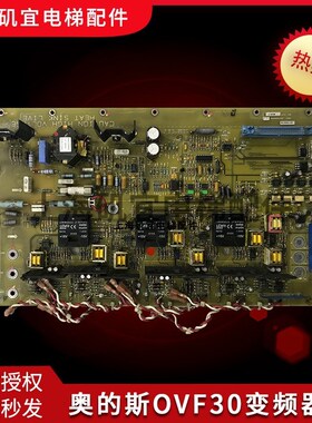 奥的斯电梯OVF30变频器驱动板ADA26800RB1/AFA26800UD3/UD2/UD1新