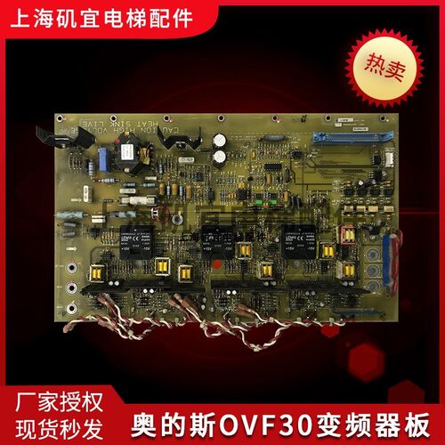 奥的斯电梯OVF30变频器驱动板ADA26800RB1/AFA26800UD3/UD2/UD1新