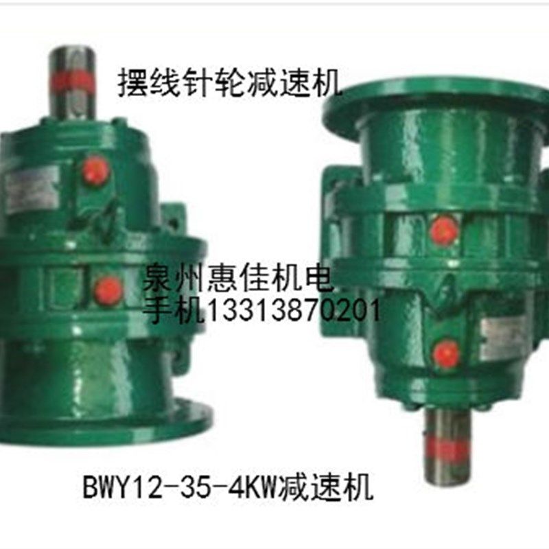 摆线针轮减速机BWY12-35-4KW规格速比齐全齿轮减速机针轮减速机,纺织面料/辅料/配套,服装加工设备,淘宝优惠券,粉丝福利购,淘宝优惠卷