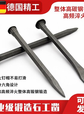 石工凿子扁凿尖凿錾子水泥凿子钳工凿钢用石匠开劈石器打石头工具