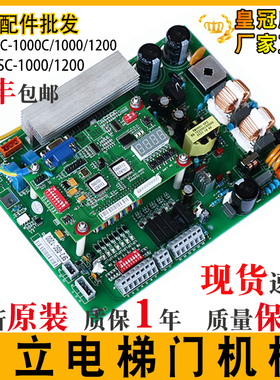 日立电梯门机板SF2-DSC-1000C 1200永磁同步控制GHP驱动板MCA配件