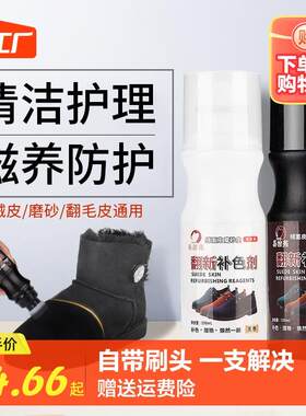 绒皮翻新护理剂翻毛皮鞋粉磨砂皮鞋油马丁靴雪地靴补色皮鞋油无色