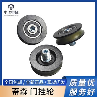 K200 K300 6200 S200 蒂森电梯门挂轮贝斯特门挂轮原装