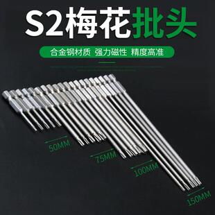 梅批头米字电动磁性螺丝披刀手电钻风头批头子强磁内起六花角风批