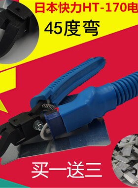 原装进口 日本快力 MERRY HT-170 电剪 电热剪 剪塑料 电热剪刀