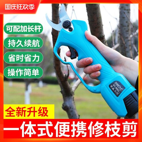 3公分舒畅21V无线电动修枝剪便捷一体机果树园林充电园艺粗枝剪