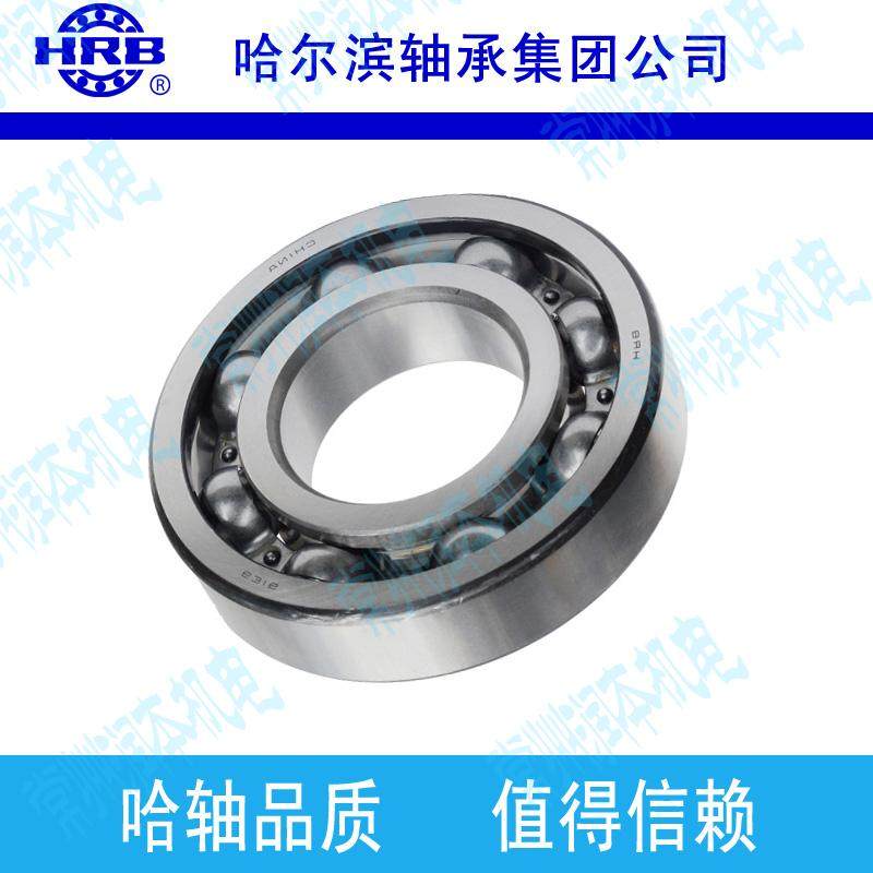 HRB 6306 哈尔滨单列向心深沟球轴承 内径30mm外径72mm厚19mm,搬运/仓储/物流设备,其他起重搬运设备,淘宝优惠券,粉丝福利购,淘宝优惠卷