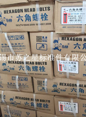 供应~CS常熟大力牌/外内六角/全牙螺纹螺栓螺丝GB5783/GB70/GB30
