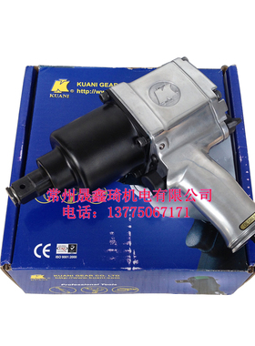 台冠亿KUANI KI-23气动扳手3/4工业级打击扳手/风扳手气动工具