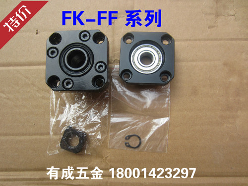 丝杆支撑座厂家直销低价处理FK-FF系列FK10FK12FK15FK20FK25FK30