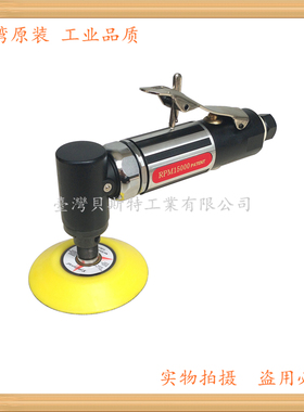 台湾贝斯特AT-207 单轨式气动研磨机 BESTE打磨机 抛光机 研磨机