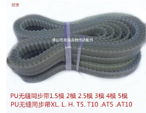 钢丝同步带 3*55齿 传送带 3模数同步带 传动带 齿带 周长518.1