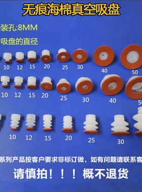 无痕海棉真空吸盘 机械手配件天行 硅胶吸嘴头 大头全系列