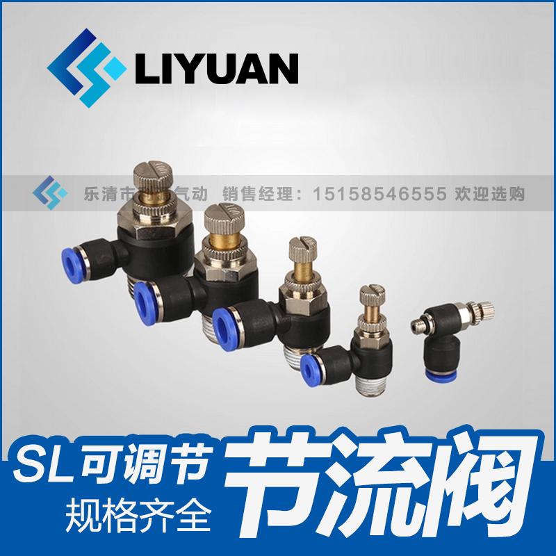 可调气缸气管接头JSC8-02调节速阀节流阀SL6-M5/4-01/10-03/12-4