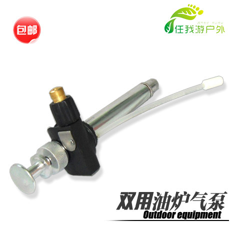 油炉打气泵 打压气泵 气炉两用炉专用件 兄弟炉具可用 包邮