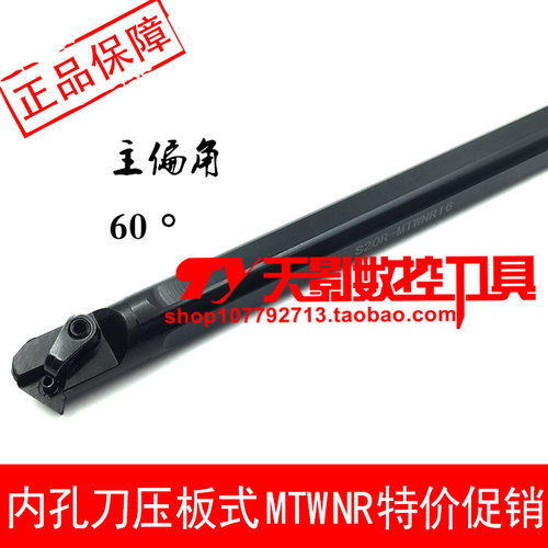 数控内孔车刀杆60度S16Q/S20R/S25S/S32T/S40T-MTWNR16/MTWNL16