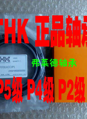 原装进口THK交叉滚子轴承RU124X CRBF8022AT P5 P4 P2级 高精度