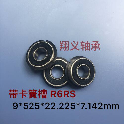 英制法兰轴承 FR6ZZ R6NR 带止动环R6尺寸9.525*22.225*7.142 mm