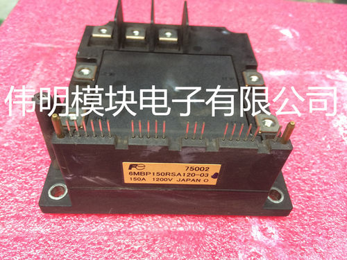 6MBP150RSA120-03 6MBP100RSA120-03原装拆机进口FUJI保证包好用