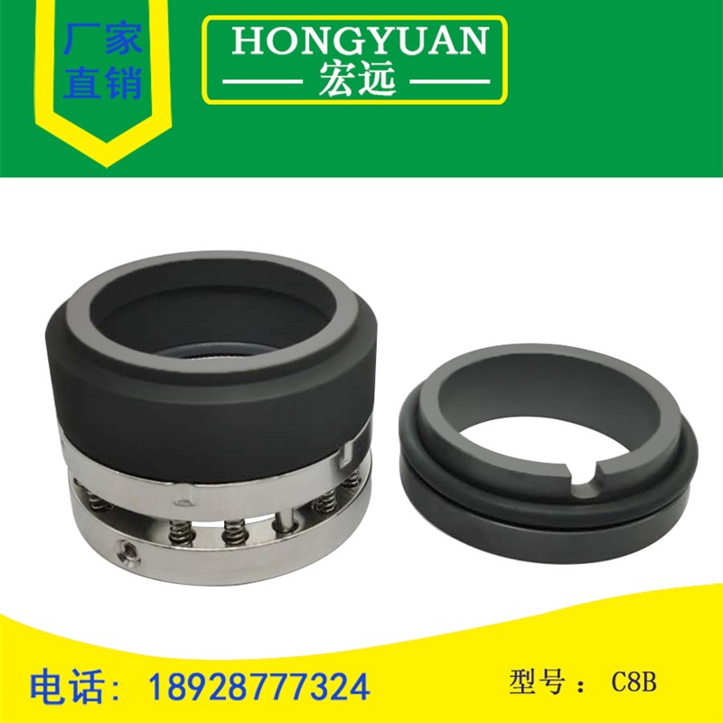 机械密封件水封C8B-30/35/38/40/43/45/48/50/53/55/58/60/65/70