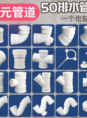 ppc水管接头配件大全下水道管子接头弯头三通帽盖75转50变径