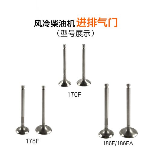 柴油机气门油封170F 178F 186F风冷柴油机发电机微耕机气门配件