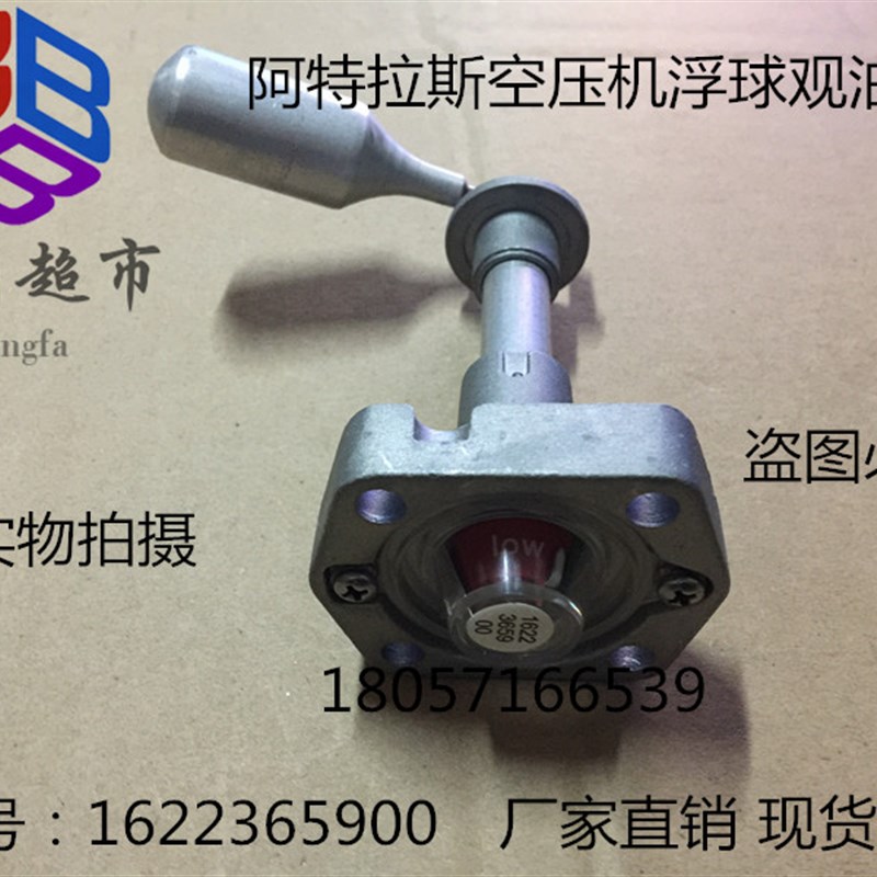 阿特拉斯螺杆空压机浮球观油镜 1622365900油位计 GA37-GA75