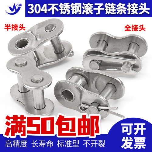 304不锈钢链条接头04C05B06B08B10A12A16A20A 2分3分4分5分6分1寸