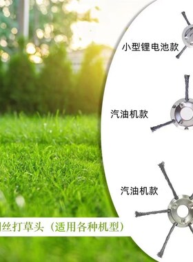 新款锂电除草神器割草机用钢丝割草刀片钢丝除草刷打草绳不怕石头