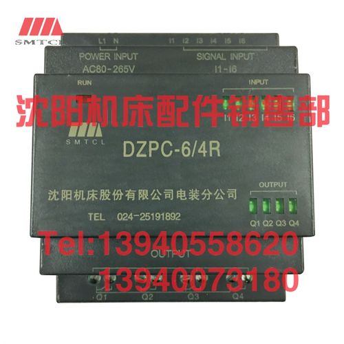 沈阳中捷摇臂钻床配件Z3040 Z3050X16可编程控制器PLC DZPC-6/4R