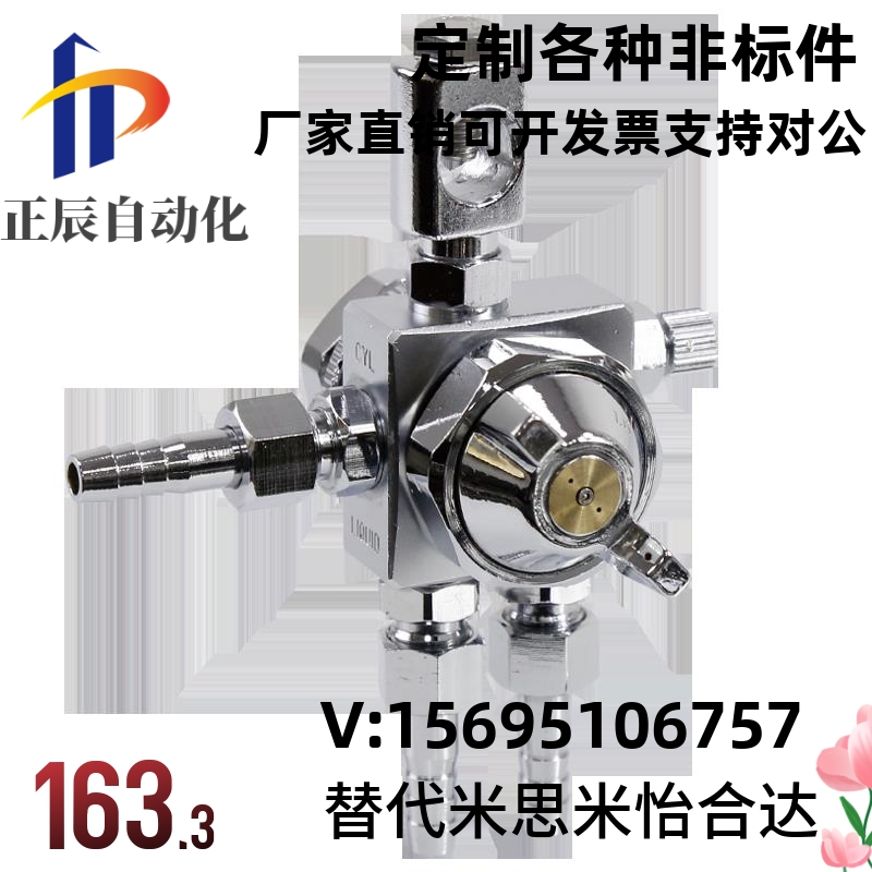 机械手气动喷头/自动喷雾器喷油器吹塑机压铸机喷漆可调节喷嘴