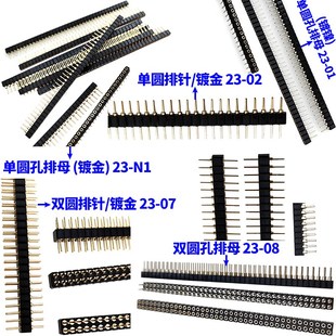 间距2.0MM 圆针 40P 单排双排圆孔排母排针母座