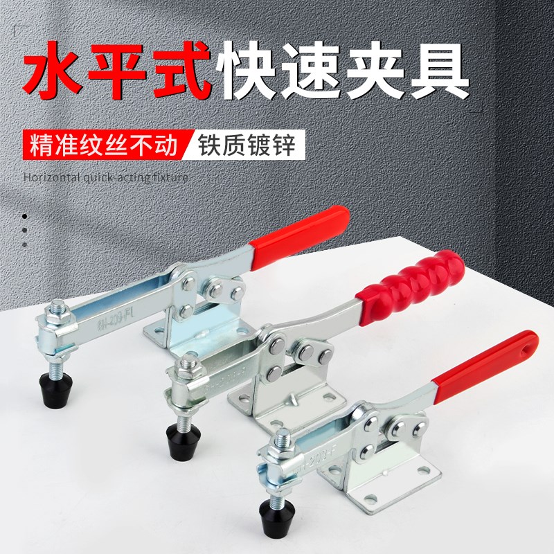 木工雕刻机夹紧器压板水平式钻孔攻丝焊接快速夹具 GH203F 203FL