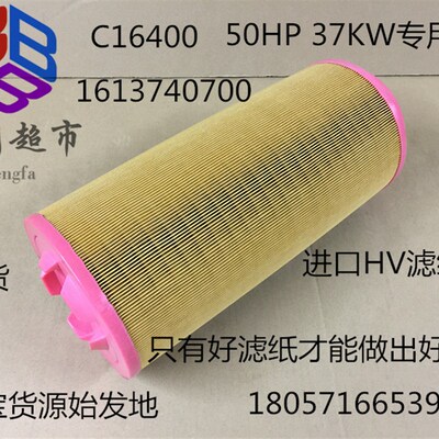 通用款37KW空压机空气滤芯 空气过滤器空滤C16400外160内100高345
