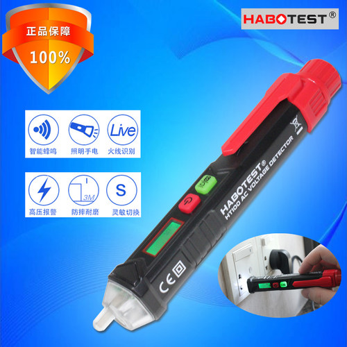 HABOTEST华博HT100数显多功能家用电工感应测电笔查断点声光报警
