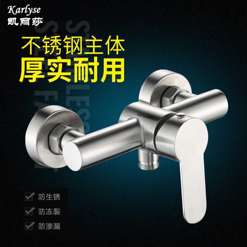 304不锈钢浴室冷热水龙头热水器混水阀暗装淋浴龙头花洒套装开关