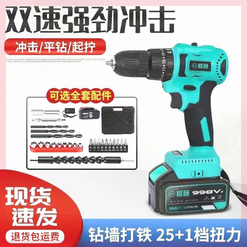 无刷大功率手电钻双速充电钻冲击锂电钻多功能工业家用电动螺丝刀