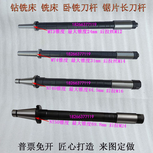 卧铣刀杆专业锻打各种规格刀杆莫氏3号4号NT40NT50铣床配件刀杆